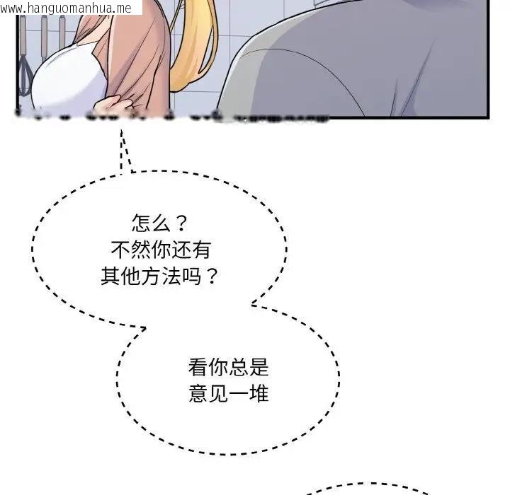 韩国漫画打脸的告白韩漫_打脸的告白-第4话在线免费阅读-韩国漫画-第9张图片