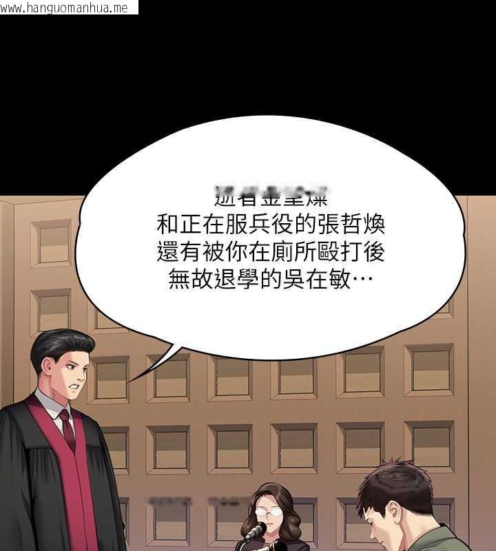 韩国漫画傀儡韩漫_傀儡-第328话-庭审开始在线免费阅读-韩国漫画-第128张图片