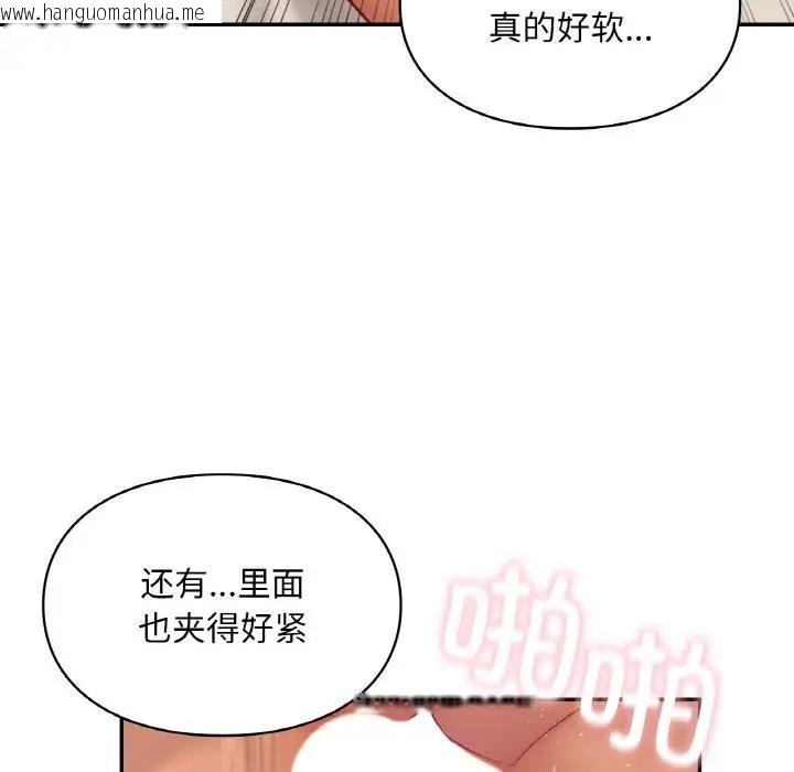 韩国漫画爱的游乐园/游乐园男女韩漫_爱的游乐园/游乐园男女-第23话在线免费阅读-韩国漫画-第78张图片