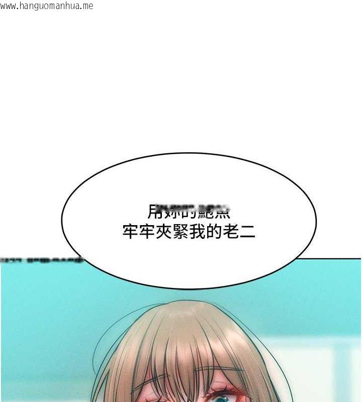 韩国漫画让傲慢女屈服的一百种方法韩漫_让傲慢女屈服的一百种方法-第25话-夹紧鲍鱼证明给我看在线免费阅读-韩国漫画-第132张图片