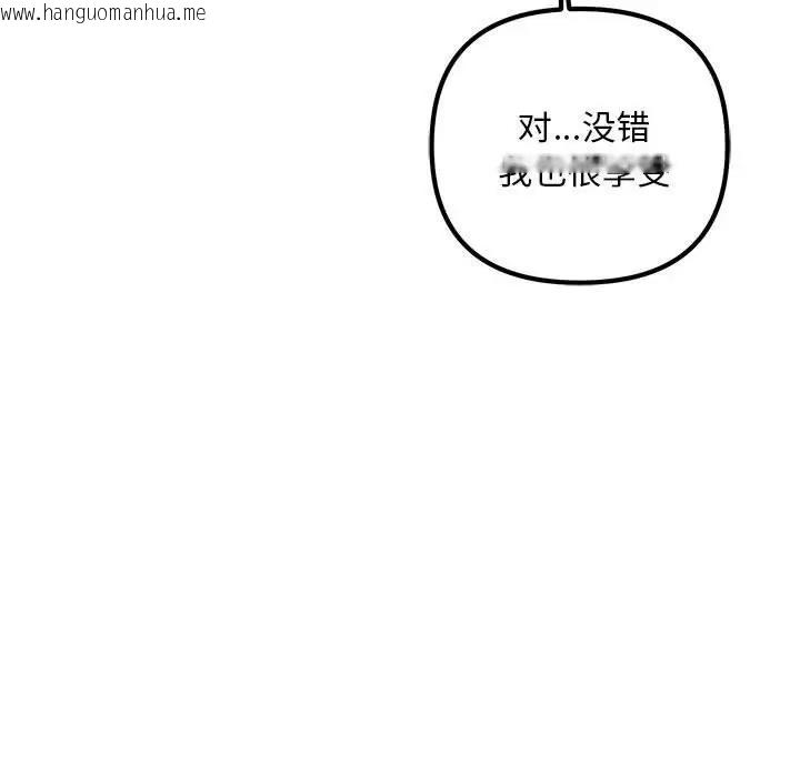 韩国漫画走味的初恋/不正常关系韩漫_走味的初恋/不正常关系-第35话在线免费阅读-韩国漫画-第105张图片