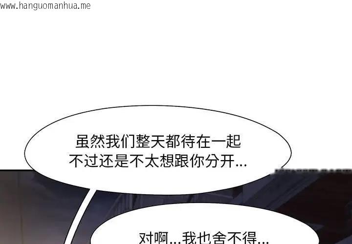 韩国漫画乘风高飞韩漫_乘风高飞-第26话在线免费阅读-韩国漫画-第1张图片