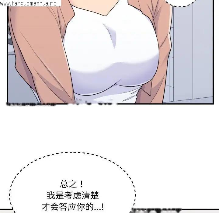 韩国漫画打脸的告白韩漫_打脸的告白-第4话在线免费阅读-韩国漫画-第92张图片