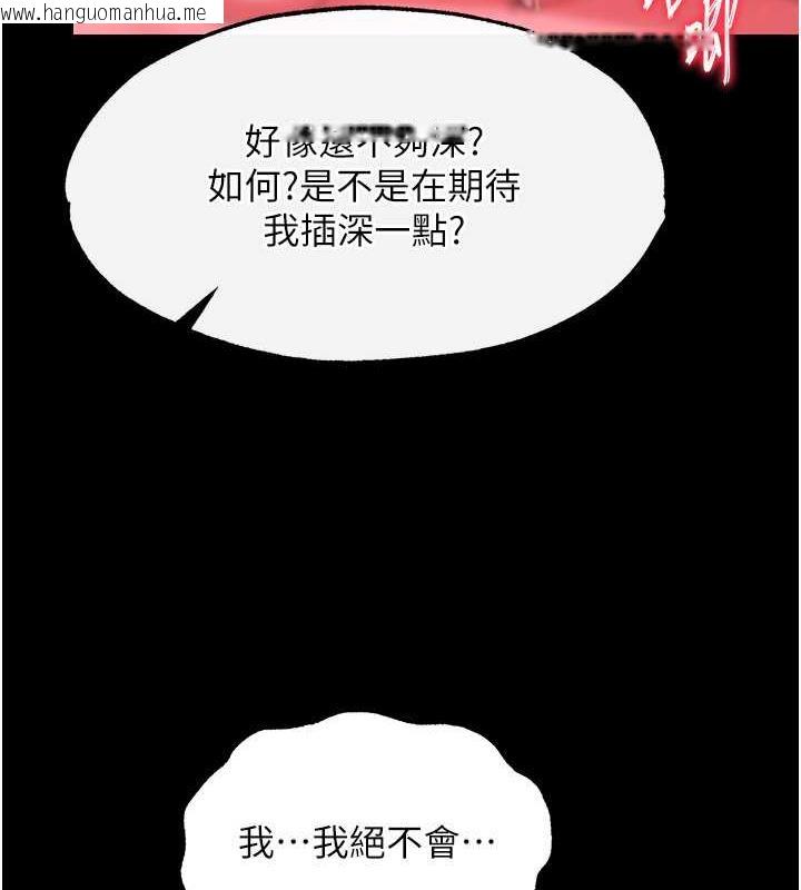 韩国漫画色雕英雄传：一捅天下韩漫_色雕英雄传：一捅天下-第42话-先生要开始教课啰!在线免费阅读-韩国漫画-第77张图片