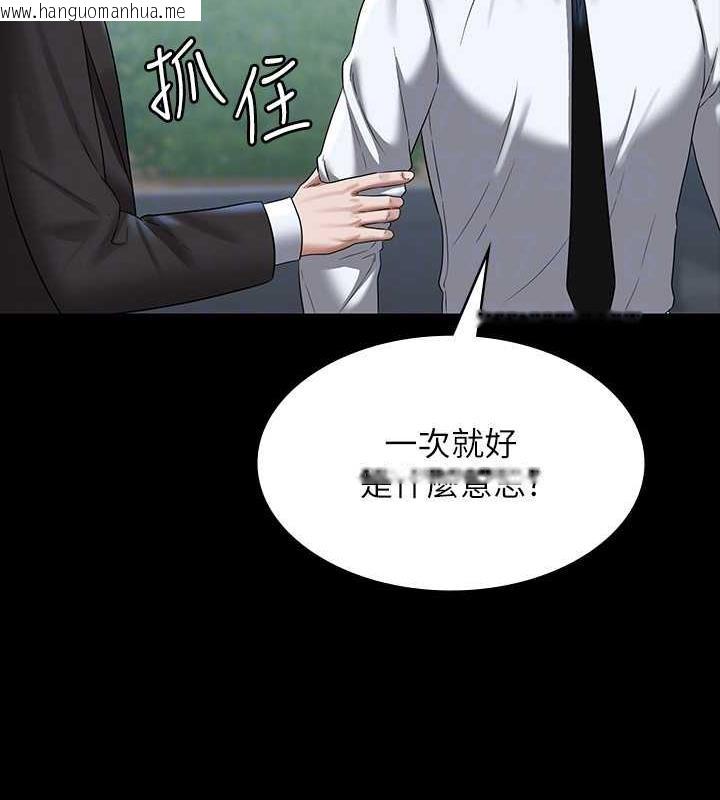 韩国漫画超级公务员韩漫_超级公务员-第126话-软屌秉宪的请求在线免费阅读-韩国漫画-第139张图片