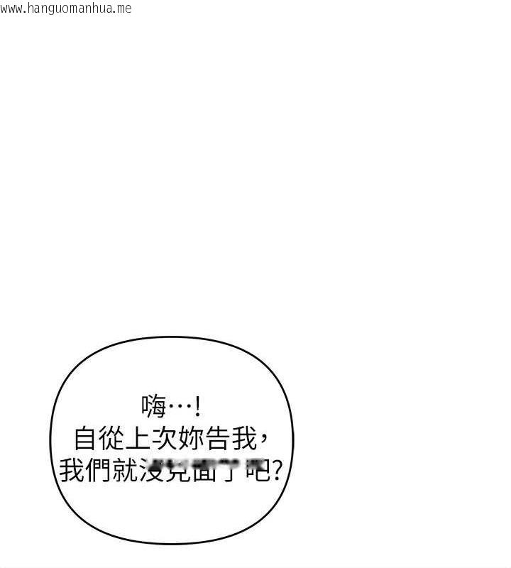 韩国漫画贪婪游戏韩漫_贪婪游戏-第31话-最刺激的性爱影片在线免费阅读-韩国漫画-第110张图片