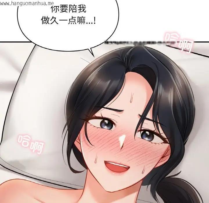 韩国漫画爱的游乐园/游乐园男女韩漫_爱的游乐园/游乐园男女-第23话在线免费阅读-韩国漫画-第82张图片