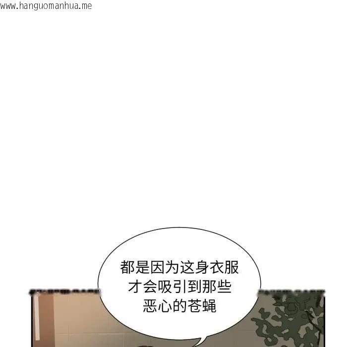 韩国漫画调教小娇妻/调教妻子韩漫_调教小娇妻/调教妻子-第37话在线免费阅读-韩国漫画-第97张图片