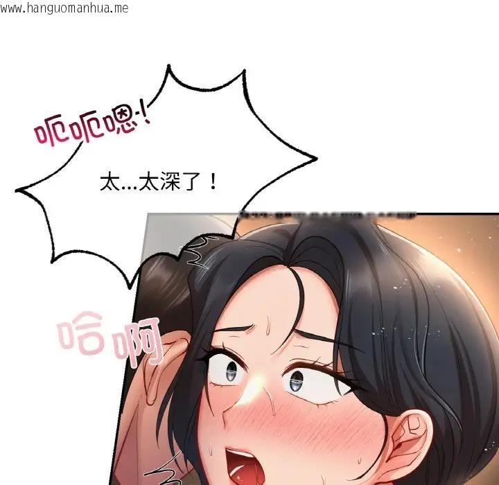 韩国漫画爱的游乐园/游乐园男女韩漫_爱的游乐园/游乐园男女-第23话在线免费阅读-韩国漫画-第95张图片