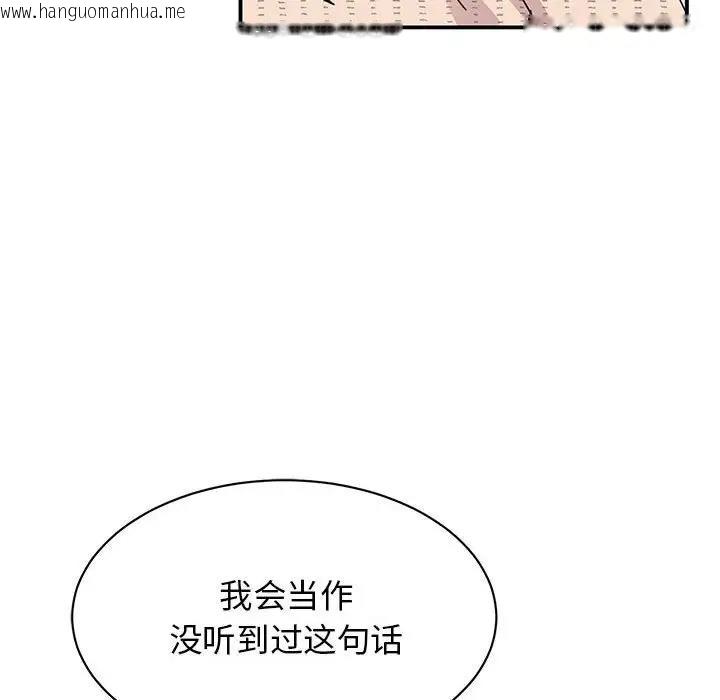 韩国漫画我的完美谬思韩漫_我的完美谬思-第34话在线免费阅读-韩国漫画-第41张图片