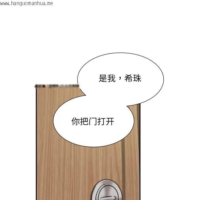 韩国漫画调教小娇妻/调教妻子韩漫_调教小娇妻/调教妻子-第37话在线免费阅读-韩国漫画-第22张图片