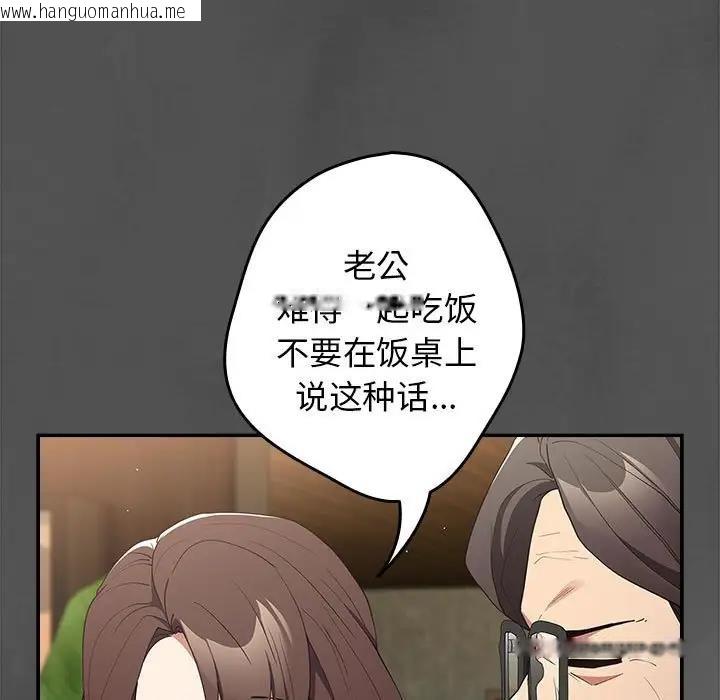 韩国漫画游戏不能这样玩/游戏规则我来定韩漫_游戏不能这样玩/游戏规则我来定-第55话在线免费阅读-韩国漫画-第113张图片