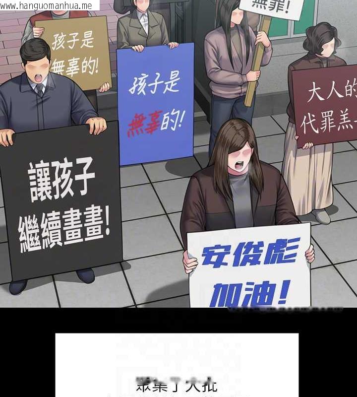 韩国漫画傀儡韩漫_傀儡-第328话-庭审开始在线免费阅读-韩国漫画-第16张图片