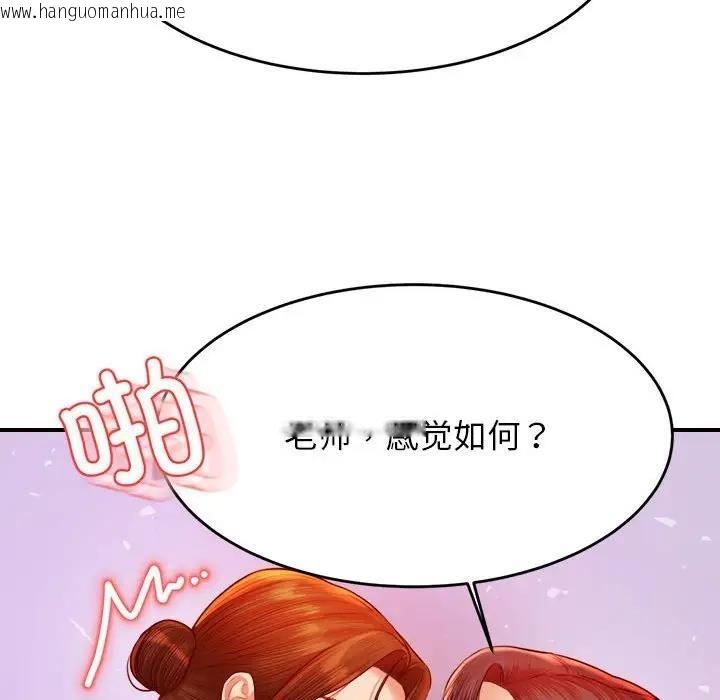 韩国漫画老师的课外教学/我的专属老师韩漫_老师的课外教学/我的专属老师-第43话在线免费阅读-韩国漫画-第141张图片