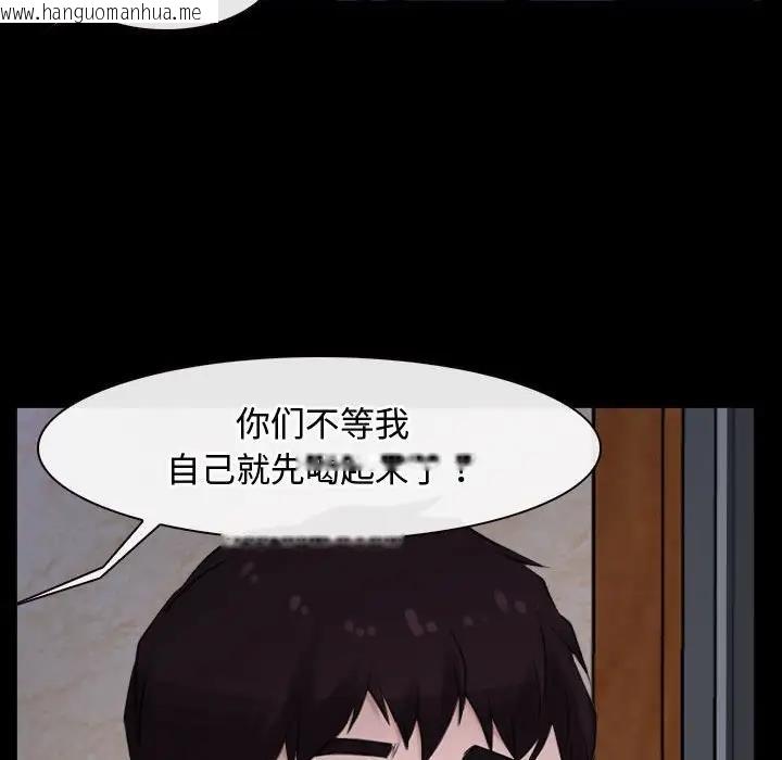 韩国漫画寻找初恋韩漫_寻找初恋-第6话在线免费阅读-韩国漫画-第78张图片