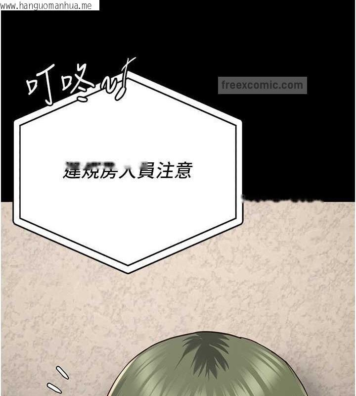 韩国漫画监狱女囚韩漫_监狱女囚-第63话-把郡茹姐交出来!在线免费阅读-韩国漫画-第100张图片