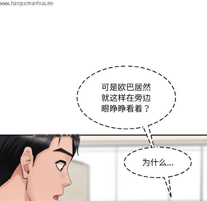 韩国漫画神秘香味研究室/情迷研究室韩漫_神秘香味研究室/情迷研究室-第31话在线免费阅读-韩国漫画-第143张图片