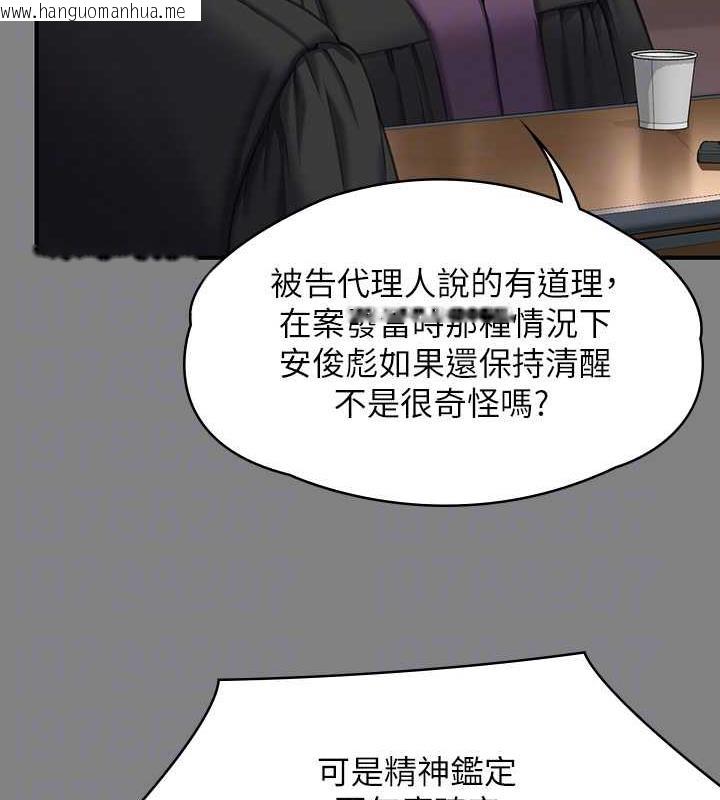 韩国漫画傀儡韩漫_傀儡-第328话-庭审开始在线免费阅读-韩国漫画-第107张图片