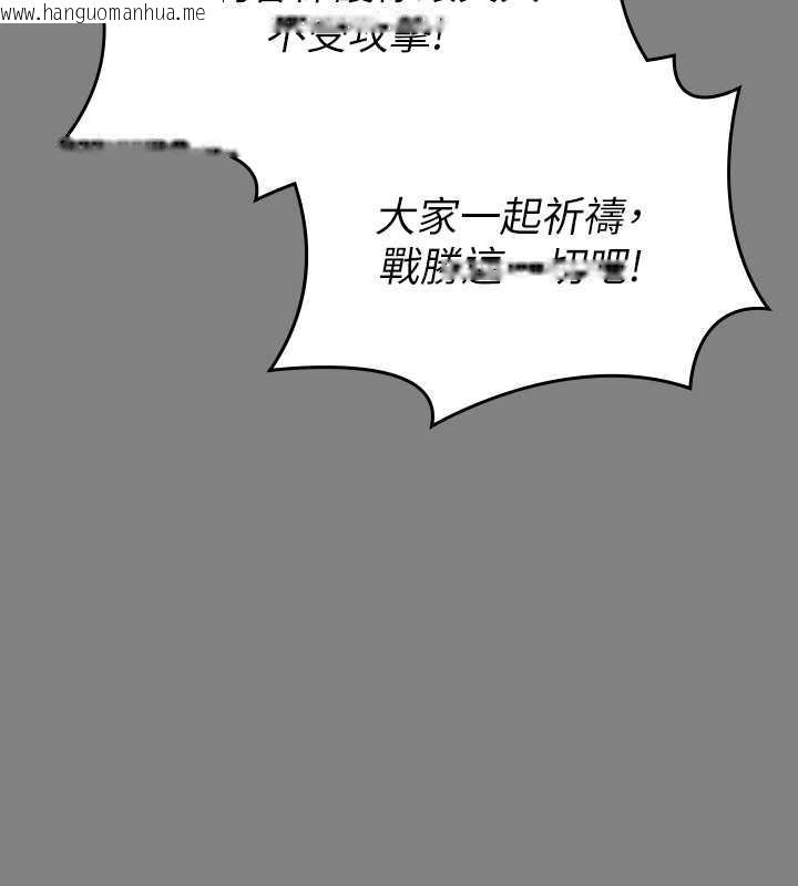 韩国漫画傀儡韩漫_傀儡-第328话-庭审开始在线免费阅读-韩国漫画-第74张图片