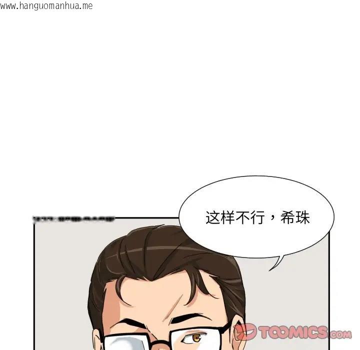 韩国漫画调教小娇妻/调教妻子韩漫_调教小娇妻/调教妻子-第37话在线免费阅读-韩国漫画-第99张图片