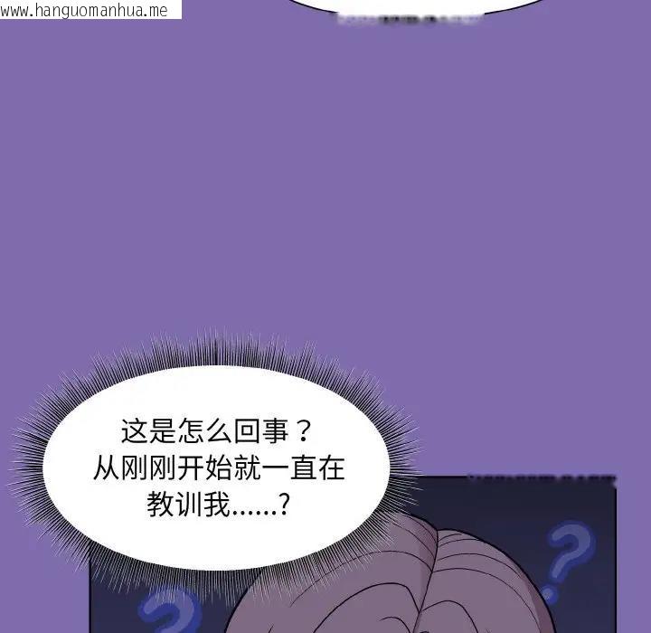 韩国漫画和美女上司玩游戏韩漫_和美女上司玩游戏-第7话在线免费阅读-韩国漫画-第99张图片