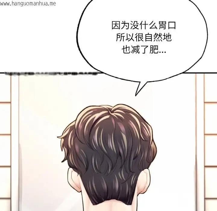 韩国漫画不想再当鲁蛇/成为人上人韩漫_不想再当鲁蛇/成为人上人-第17话在线免费阅读-韩国漫画-第22张图片