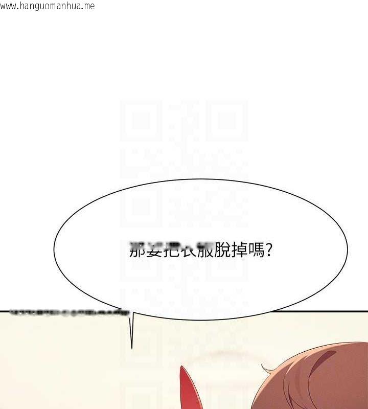 韩国漫画谁说理组没正妹？韩漫_谁说理组没正妹？-第142话-为了为廷准备的特别惊喜在线免费阅读-韩国漫画-第124张图片