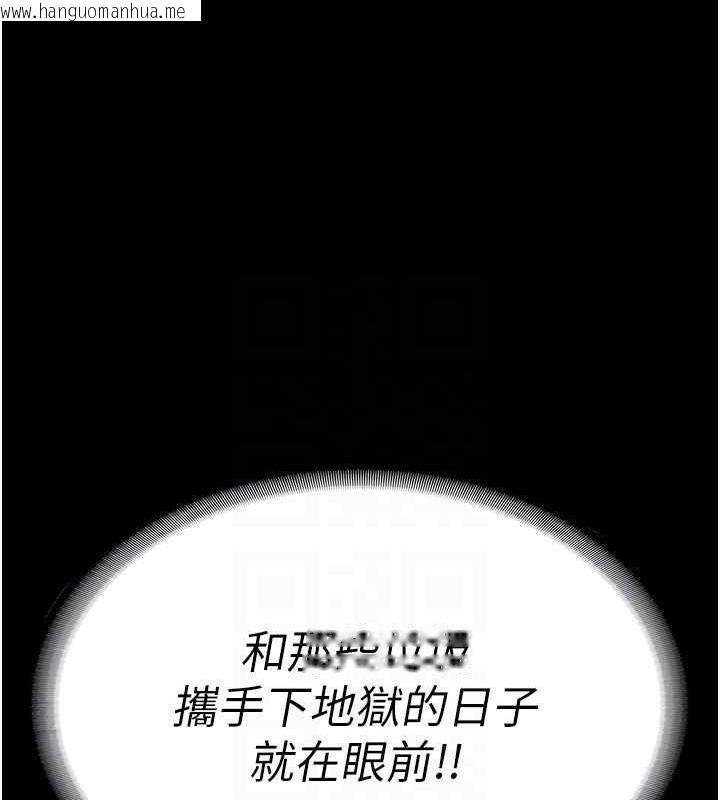 韩国漫画监狱女囚韩漫_监狱女囚-第63话-把郡茹姐交出来!在线免费阅读-韩国漫画-第96张图片