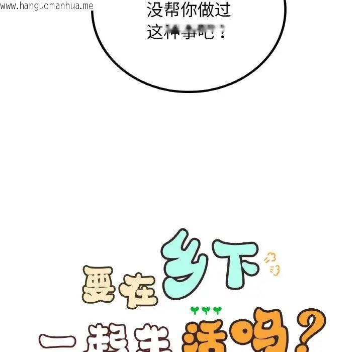 韩国漫画返乡后的春天/要在乡下一起生活吗？韩漫_返乡后的春天/要在乡下一起生活吗？-第18话在线免费阅读-韩国漫画-第23张图片