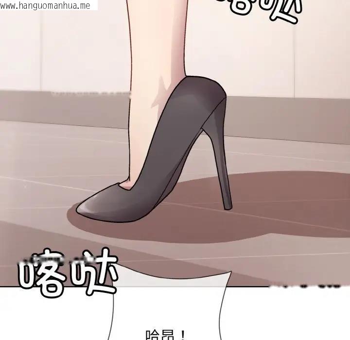 韩国漫画和美女上司玩游戏韩漫_和美女上司玩游戏-第7话在线免费阅读-韩国漫画-第148张图片