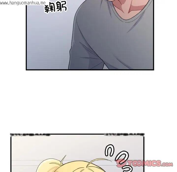 韩国漫画打脸的告白韩漫_打脸的告白-第4话在线免费阅读-韩国漫画-第75张图片