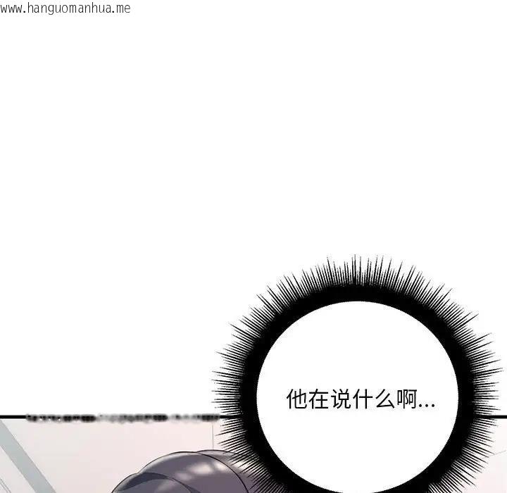 韩国漫画走味的初恋/不正常关系韩漫_走味的初恋/不正常关系-第35话在线免费阅读-韩国漫画-第5张图片