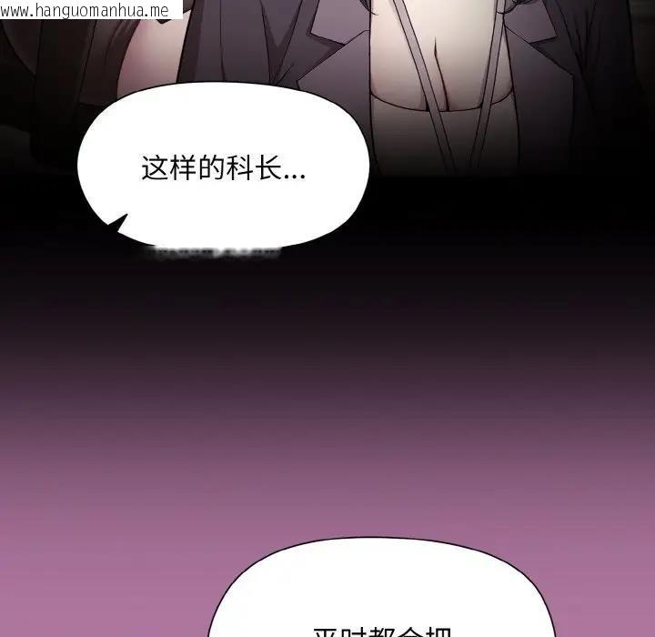 韩国漫画和美女上司玩游戏韩漫_和美女上司玩游戏-第7话在线免费阅读-韩国漫画-第13张图片