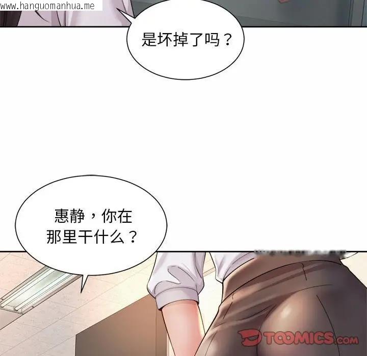 韩国漫画上班也要谈恋爱/社内恋爱韩漫_上班也要谈恋爱/社内恋爱-第33话在线免费阅读-韩国漫画-第18张图片