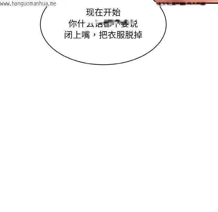 韩国漫画神秘香味研究室/情迷研究室韩漫_神秘香味研究室/情迷研究室-第31话在线免费阅读-韩国漫画-第86张图片