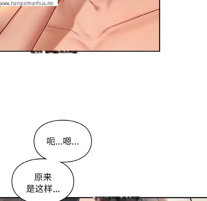 韩国漫画爱的游乐园/游乐园男女韩漫_爱的游乐园/游乐园男女-第23话在线免费阅读-韩国漫画-第52张图片