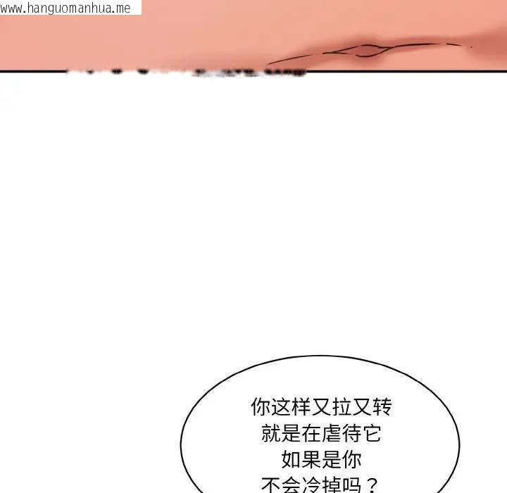 韩国漫画神秘香味研究室/情迷研究室韩漫_神秘香味研究室/情迷研究室-第31话在线免费阅读-韩国漫画-第54张图片