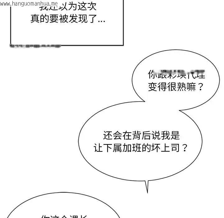 韩国漫画上班也要谈恋爱/社内恋爱韩漫_上班也要谈恋爱/社内恋爱-第33话在线免费阅读-韩国漫画-第81张图片