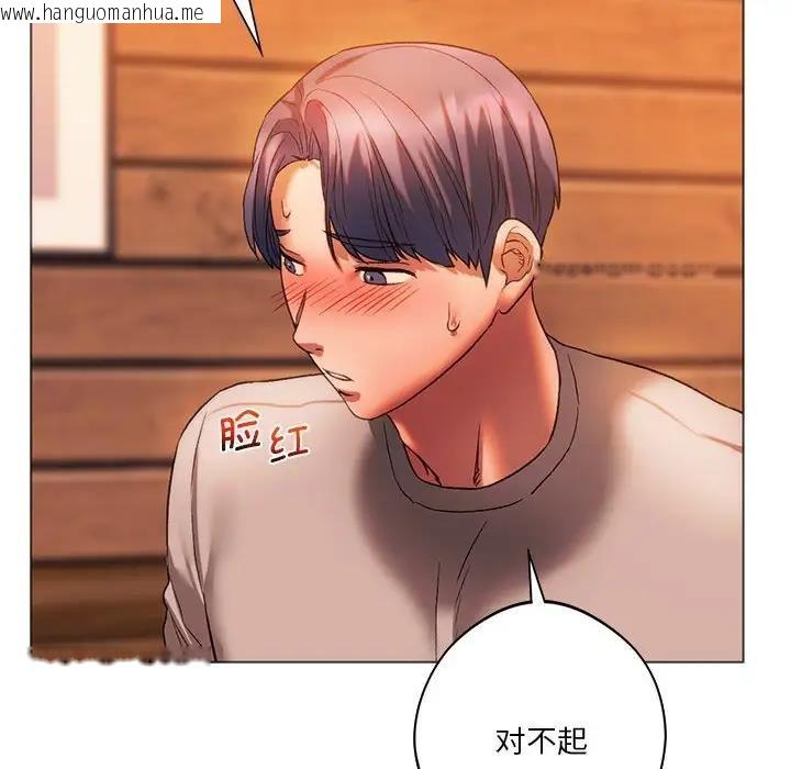 韩国漫画同学！好久不见/同级生韩漫_同学！好久不见/同级生-第26话在线免费阅读-韩国漫画-第45张图片