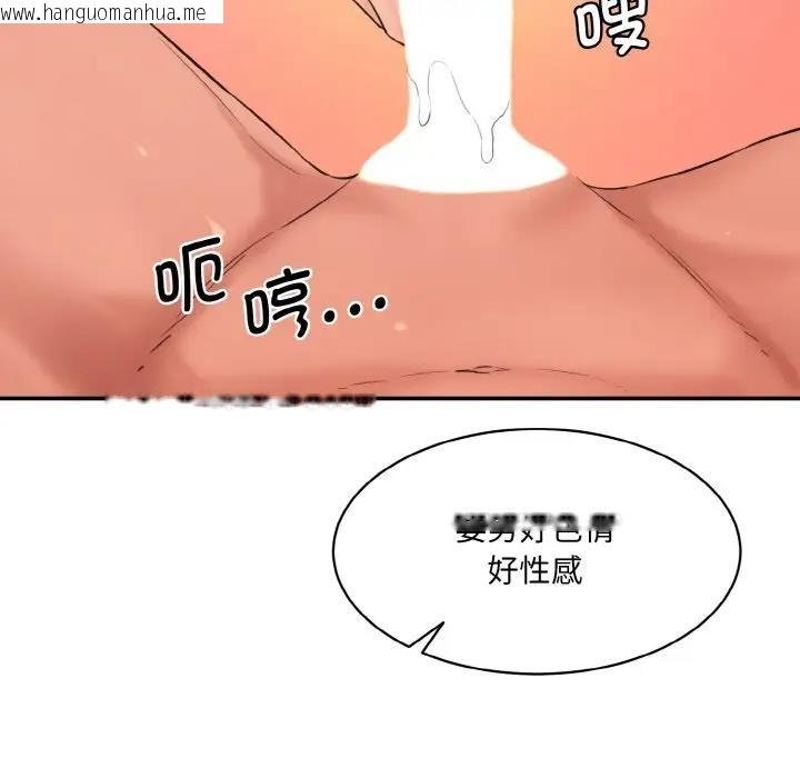 韩国漫画神秘香味研究室/情迷研究室韩漫_神秘香味研究室/情迷研究室-第31话在线免费阅读-韩国漫画-第127张图片