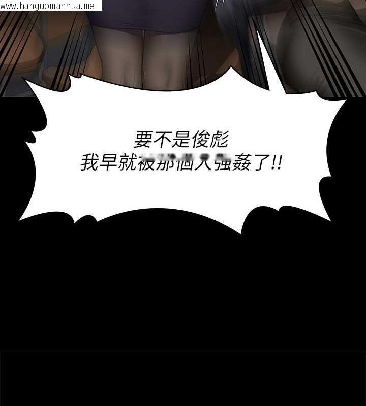 韩国漫画傀儡韩漫_傀儡-第328话-庭审开始在线免费阅读-韩国漫画-第142张图片