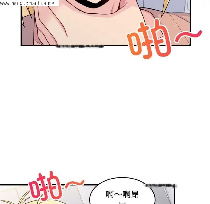 韩国漫画打脸的告白韩漫_打脸的告白-第4话在线免费阅读-韩国漫画-第24张图片