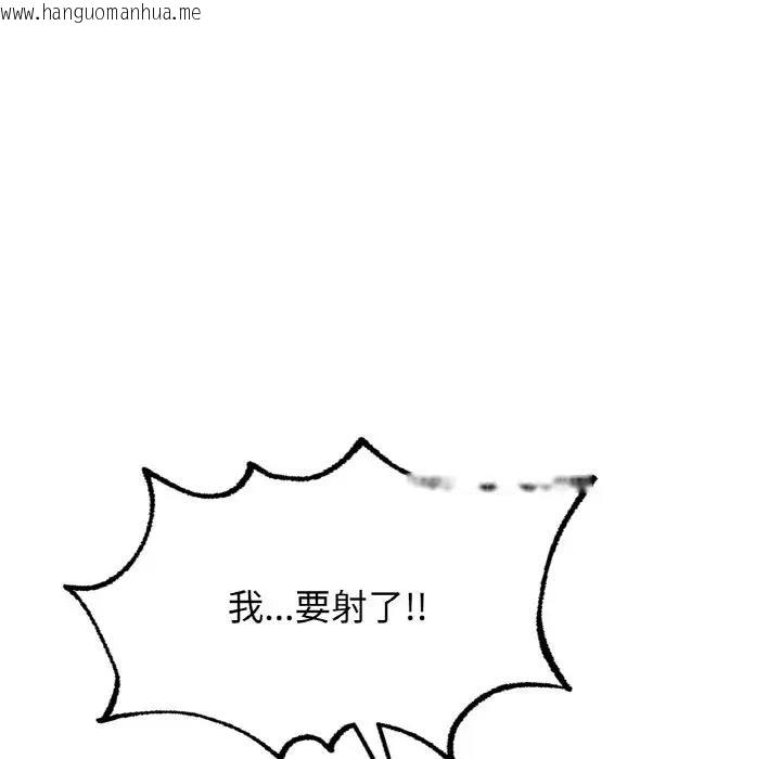 韩国漫画不想再当鲁蛇/成为人上人韩漫_不想再当鲁蛇/成为人上人-第17话在线免费阅读-韩国漫画-第143张图片