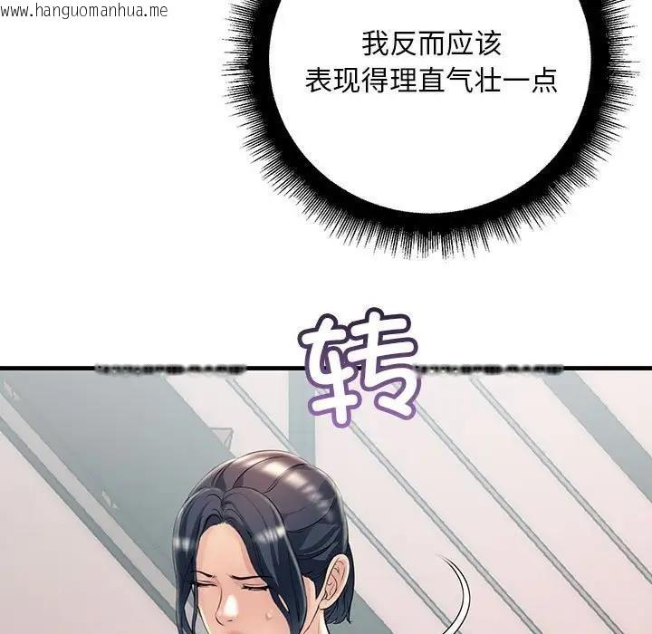 韩国漫画走味的初恋/不正常关系韩漫_走味的初恋/不正常关系-第35话在线免费阅读-韩国漫画-第33张图片