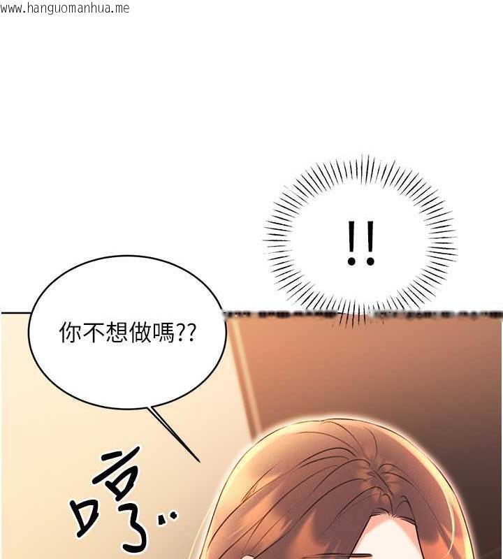 韩国漫画性运刮刮乐韩漫_性运刮刮乐-第14话-酒后求我进来的上司在线免费阅读-韩国漫画-第13张图片