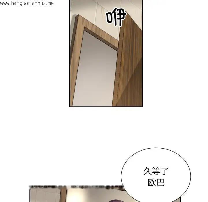 韩国漫画调教小娇妻/调教妻子韩漫_调教小娇妻/调教妻子-第37话在线免费阅读-韩国漫画-第42张图片