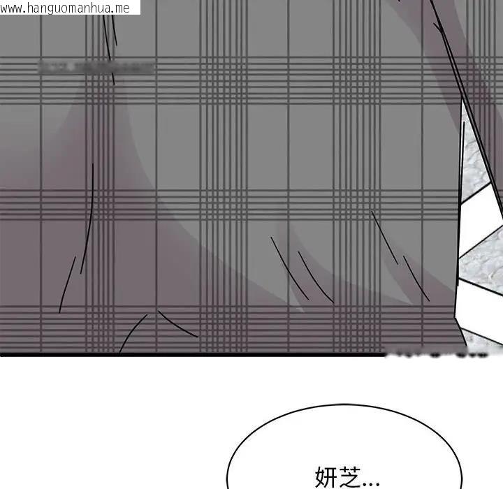 韩国漫画我的完美谬思韩漫_我的完美谬思-第34话在线免费阅读-韩国漫画-第96张图片