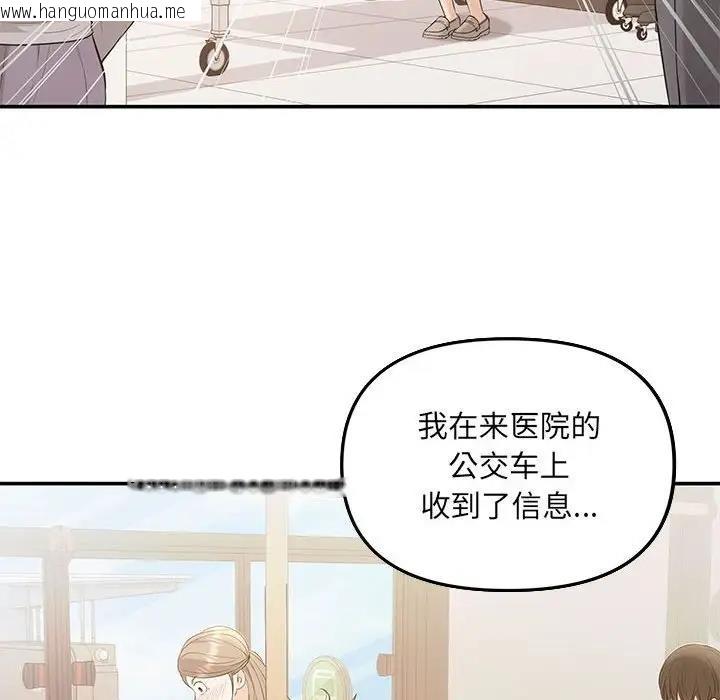 韩国漫画协议关系韩漫_协议关系-第5话在线免费阅读-韩国漫画-第32张图片