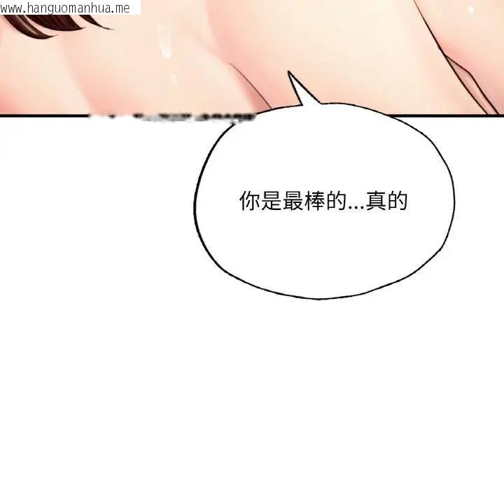 韩国漫画不想再当鲁蛇/成为人上人韩漫_不想再当鲁蛇/成为人上人-第17话在线免费阅读-韩国漫画-第129张图片