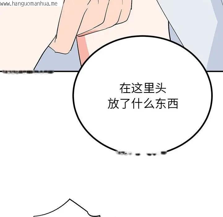 韩国漫画毒酒韩漫_毒酒-第21话在线免费阅读-韩国漫画-第62张图片